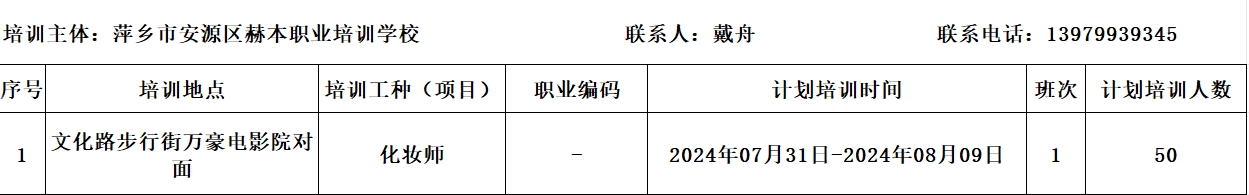 微信图片_20240719135302.jpg