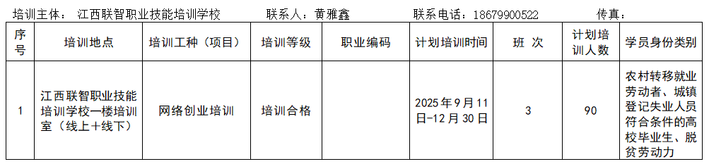 微信图片_20250903161913_41_1.png
