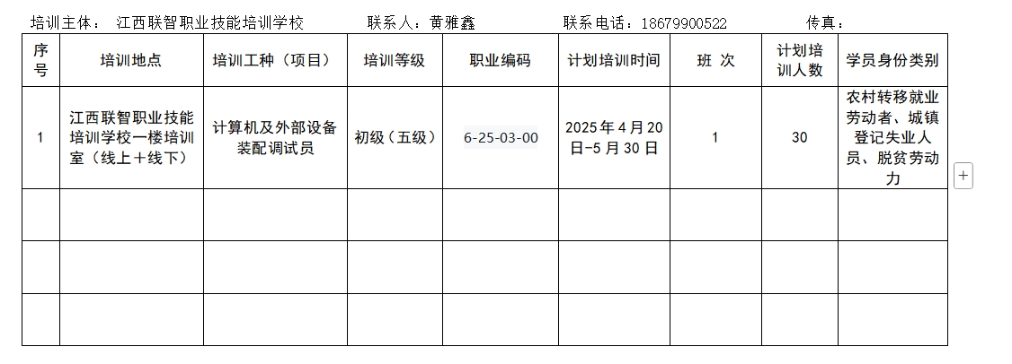 微信截图_20250521135534.png