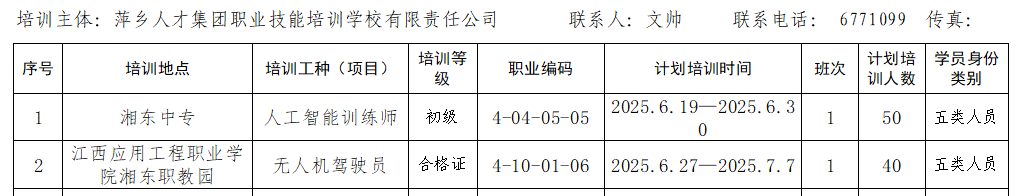 微信图片_20250619111703.png