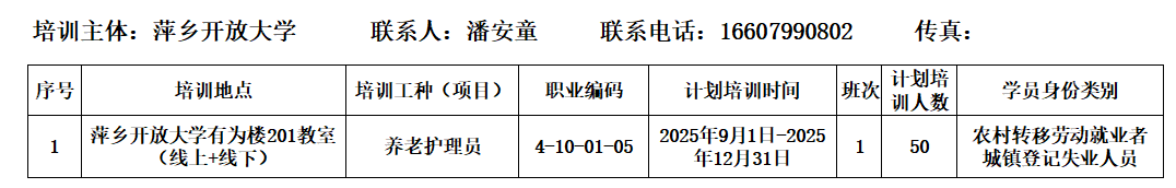 微信图片_20250728112612.png
