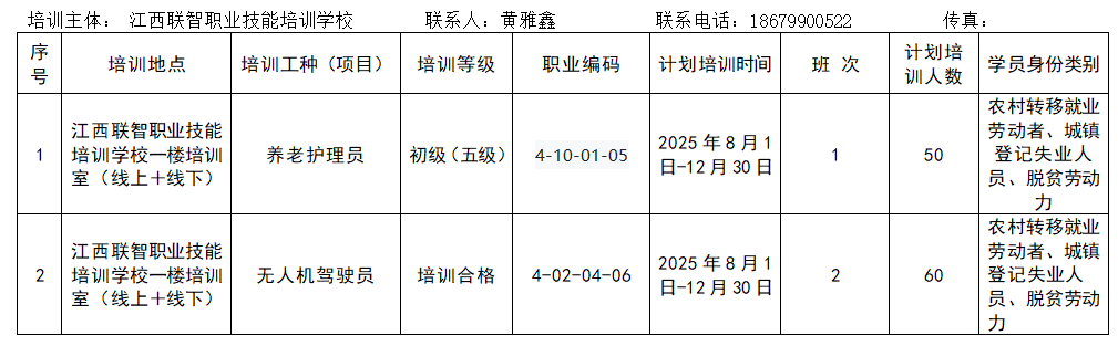 微信图片_20250728160319.png
