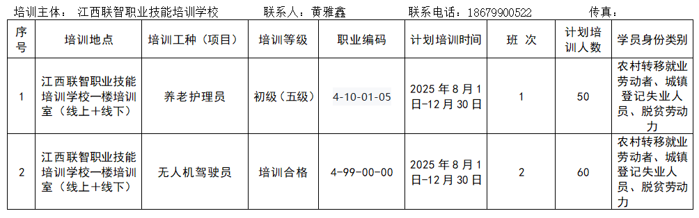 微信图片_2025-08-25_134204_836.png