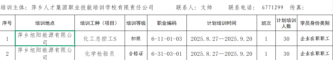 微信图片_20250827093249.png