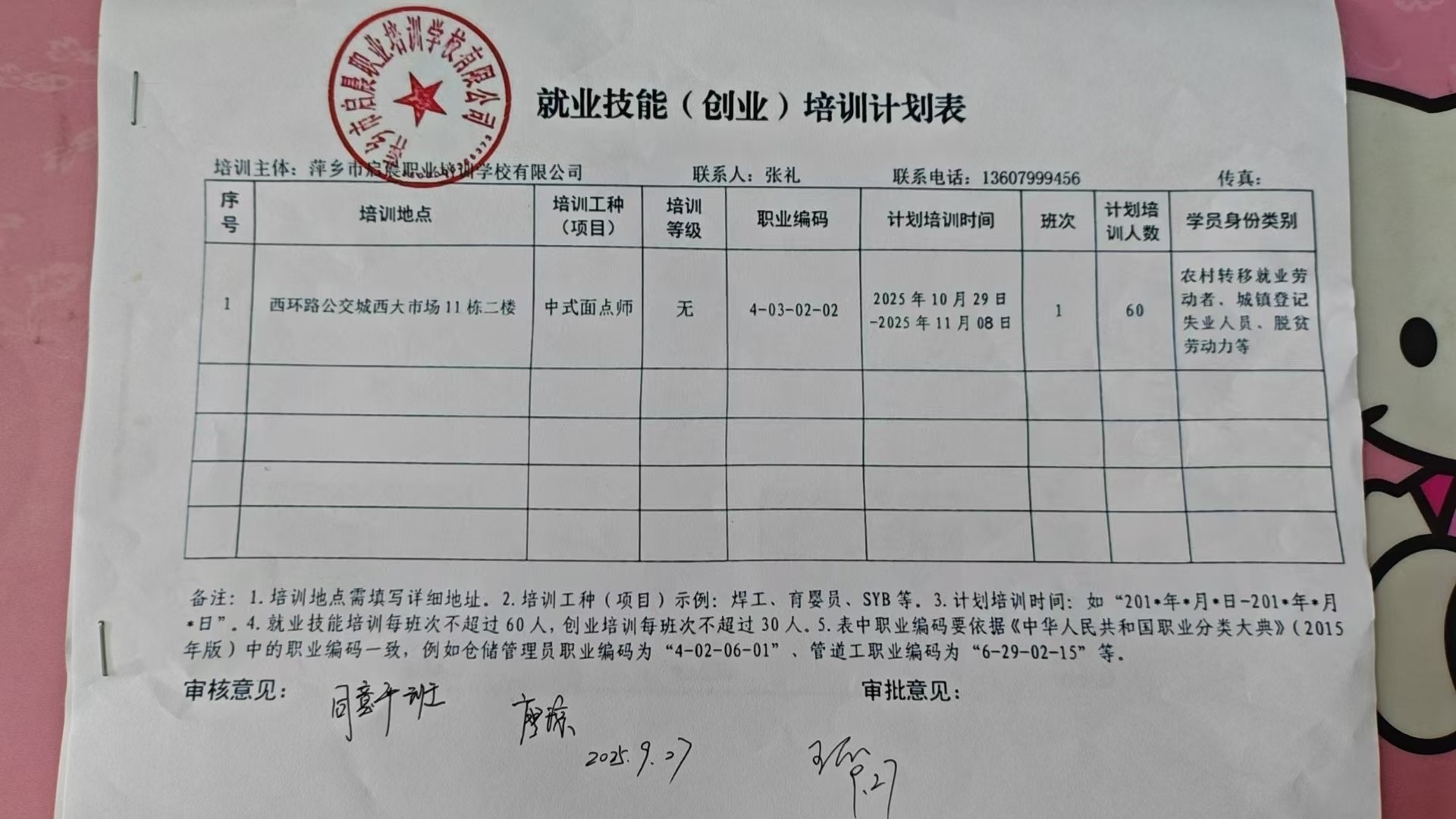 21bc7cb12315caa227b9aff12cdee573.jpg
