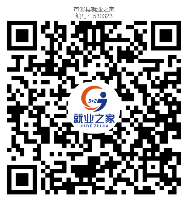 芦溪县就业之家推广.png