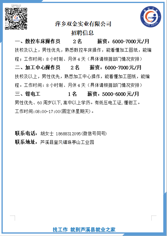 企业微信截图_17772713925598(2).png