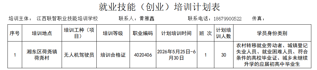 微信图片_20260507102420_46_2.png