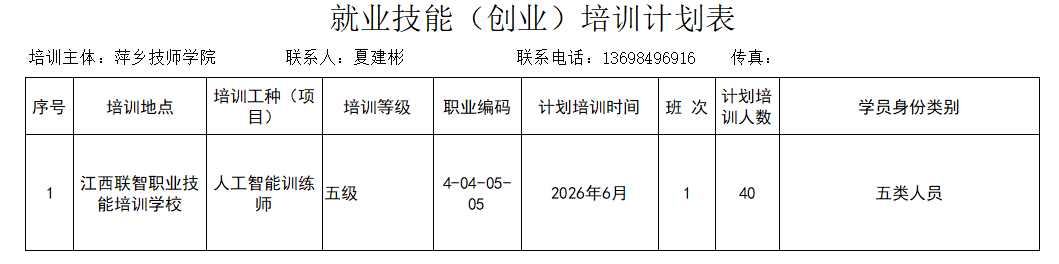 微信图片_20260605102230_79_2.png