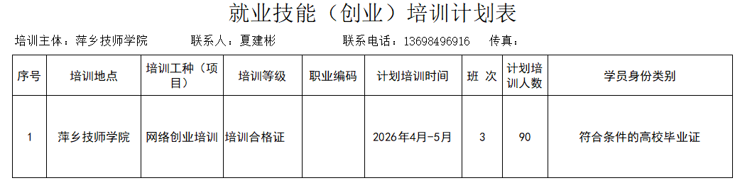 微信图片_20260615094740_84_2.png