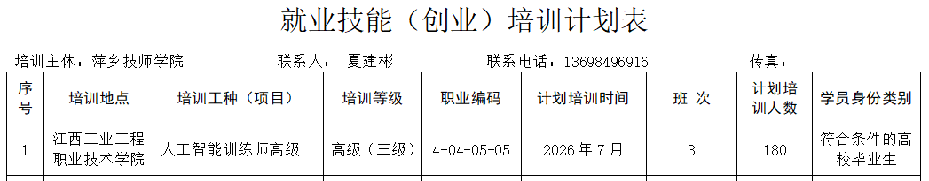 微信图片_20260615110005_85_2.png
