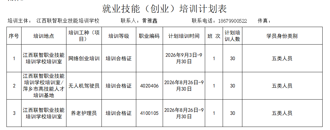 微信图片_20260804102426_134_2.png