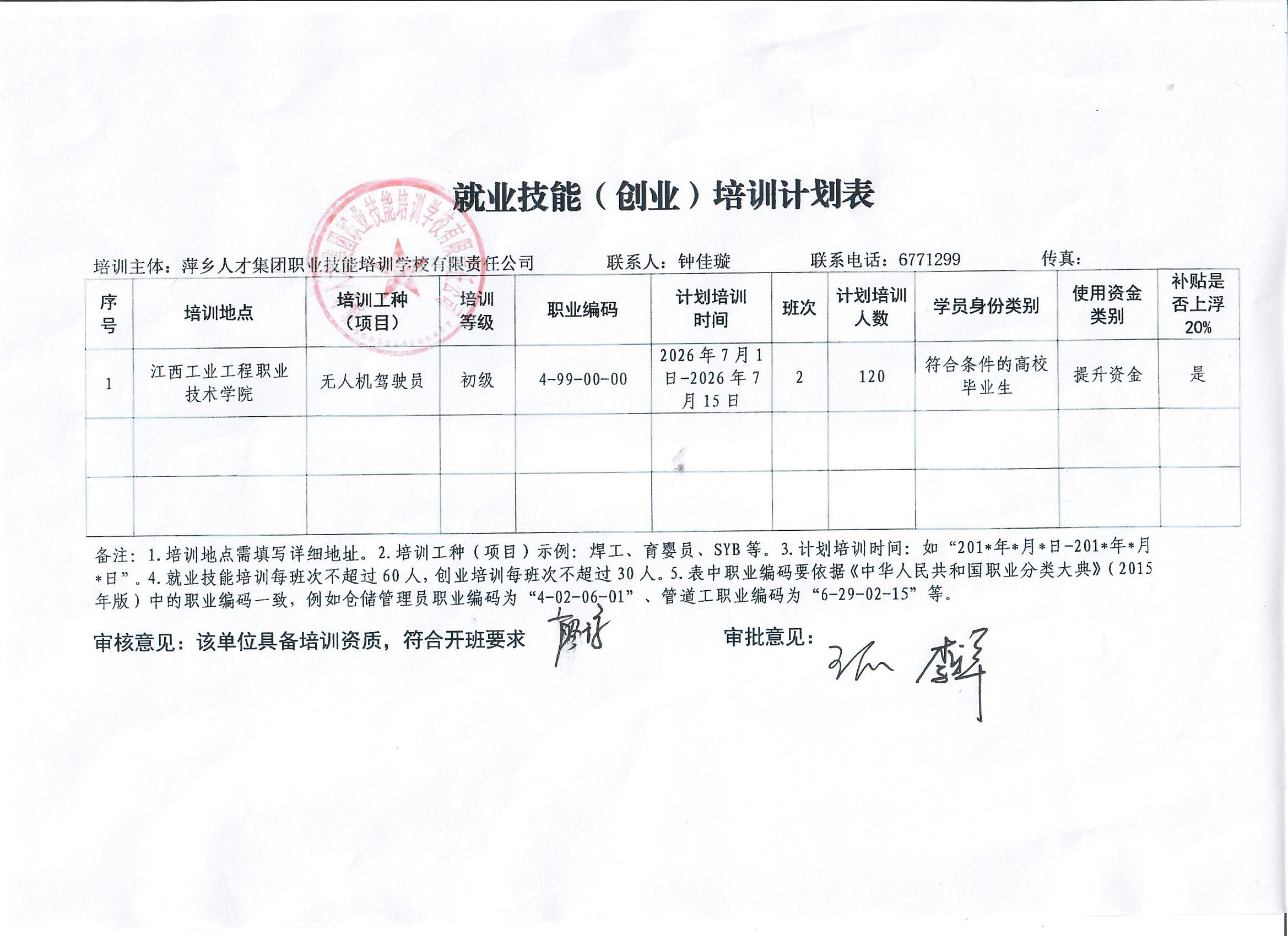 微信图片_20260625104759_689_28.jpg