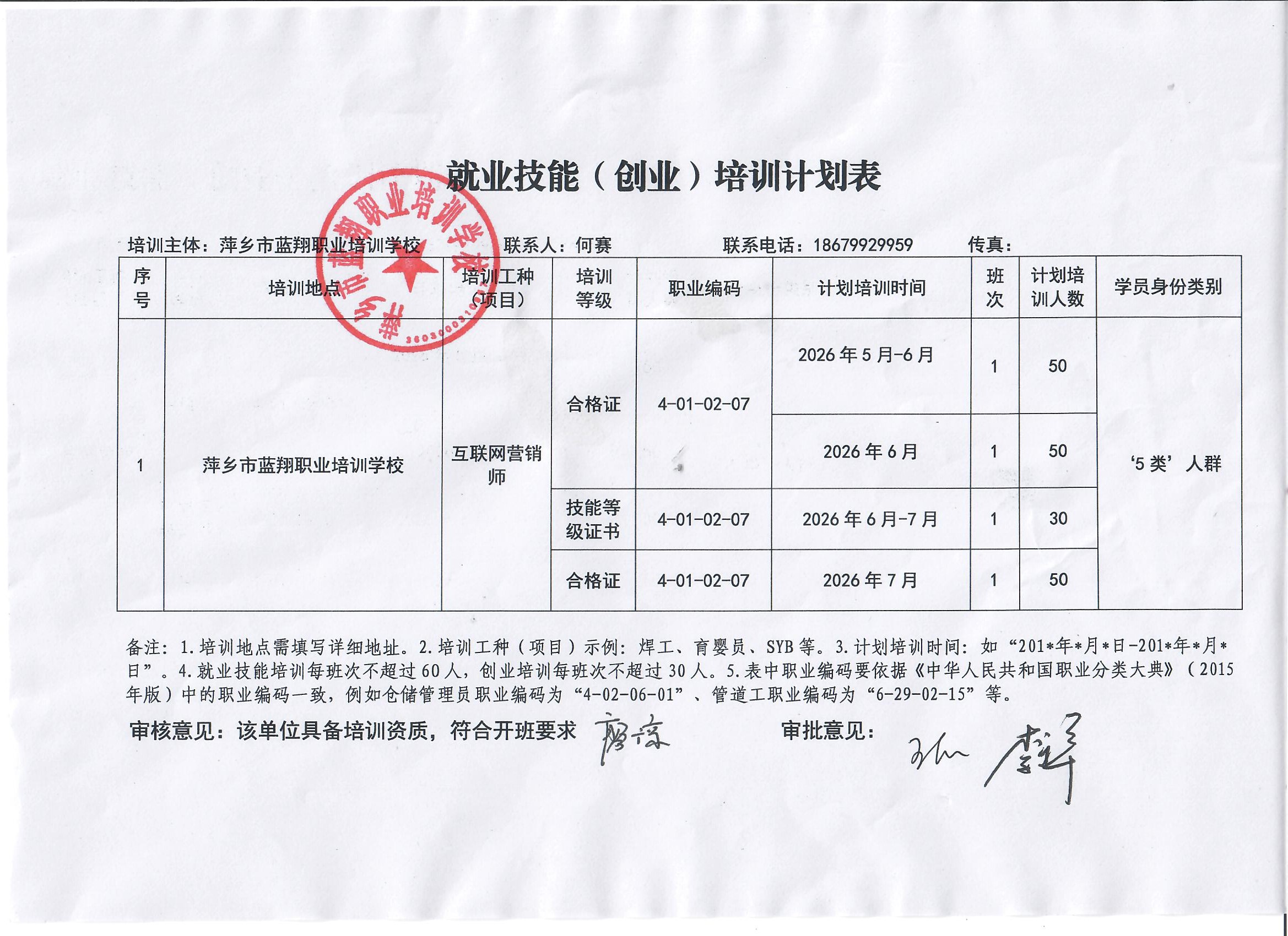 微信图片_20260521104018_588_28.jpg