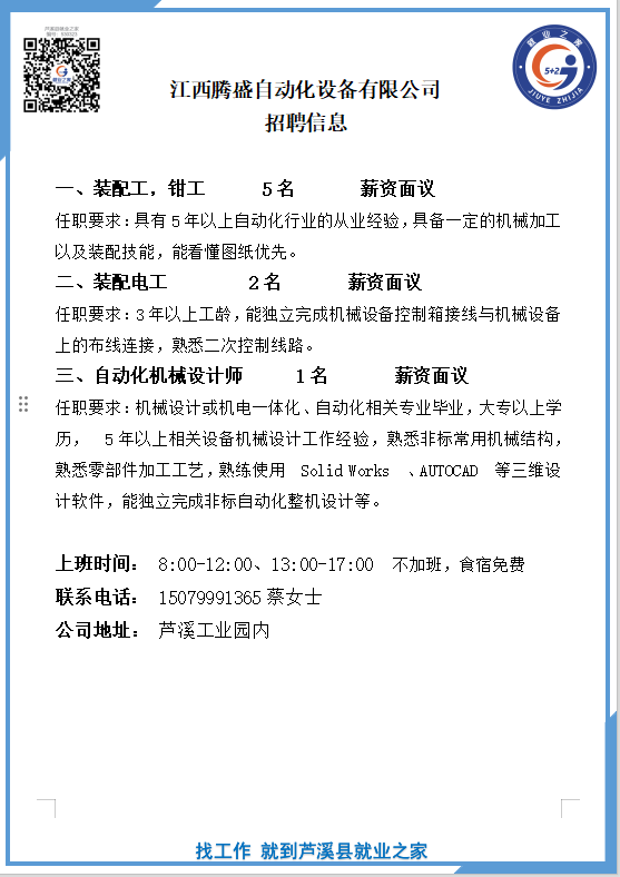 微信图片_20260811102949_442_75.png