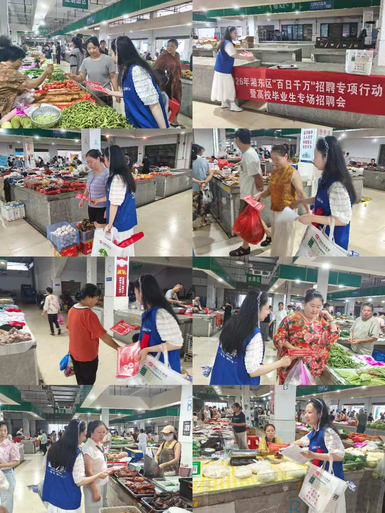 8月10日，腊市镇就业之家利用赶集日在农贸市场开展“2026年湘东区“百日千万”招聘专项行动暨高校毕业生专场招聘会”。.jpg