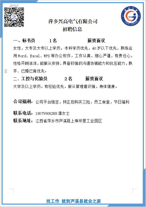 企业微信截图_17875410255192(2).png