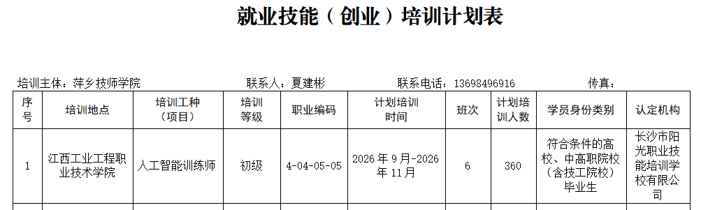微信图片_20260825095549_147_2.png