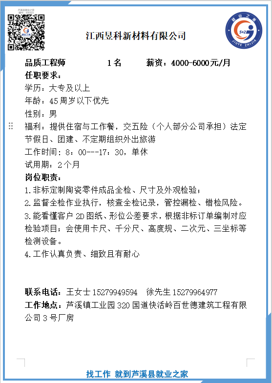 企业微信截图_17877129991487(8).png