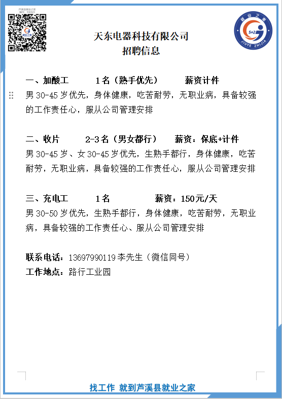 企业微信截图_17885108952936.png