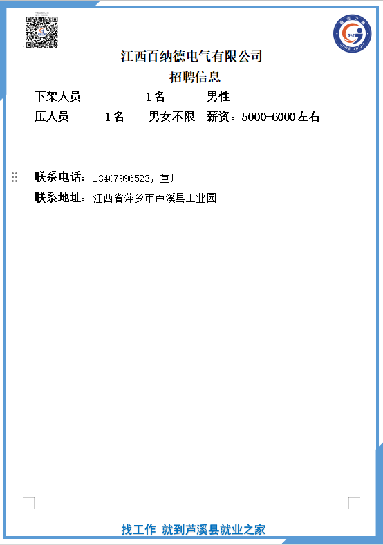 微信图片_20260908101656_263_12.png