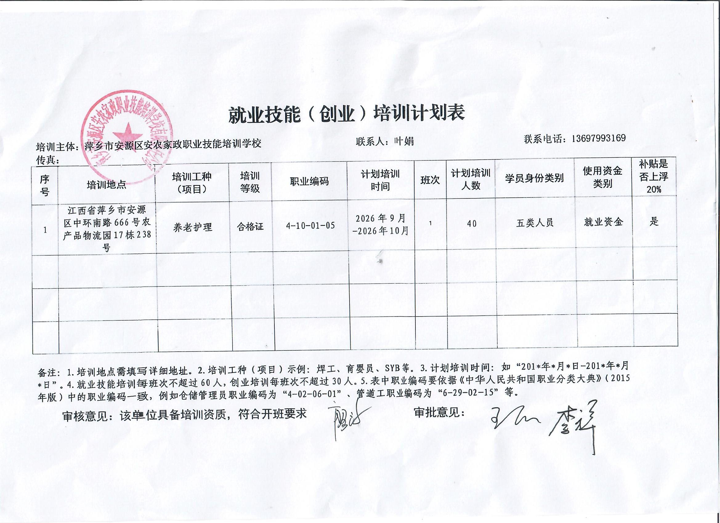 微信图片_20260930160855_21_41.jpg