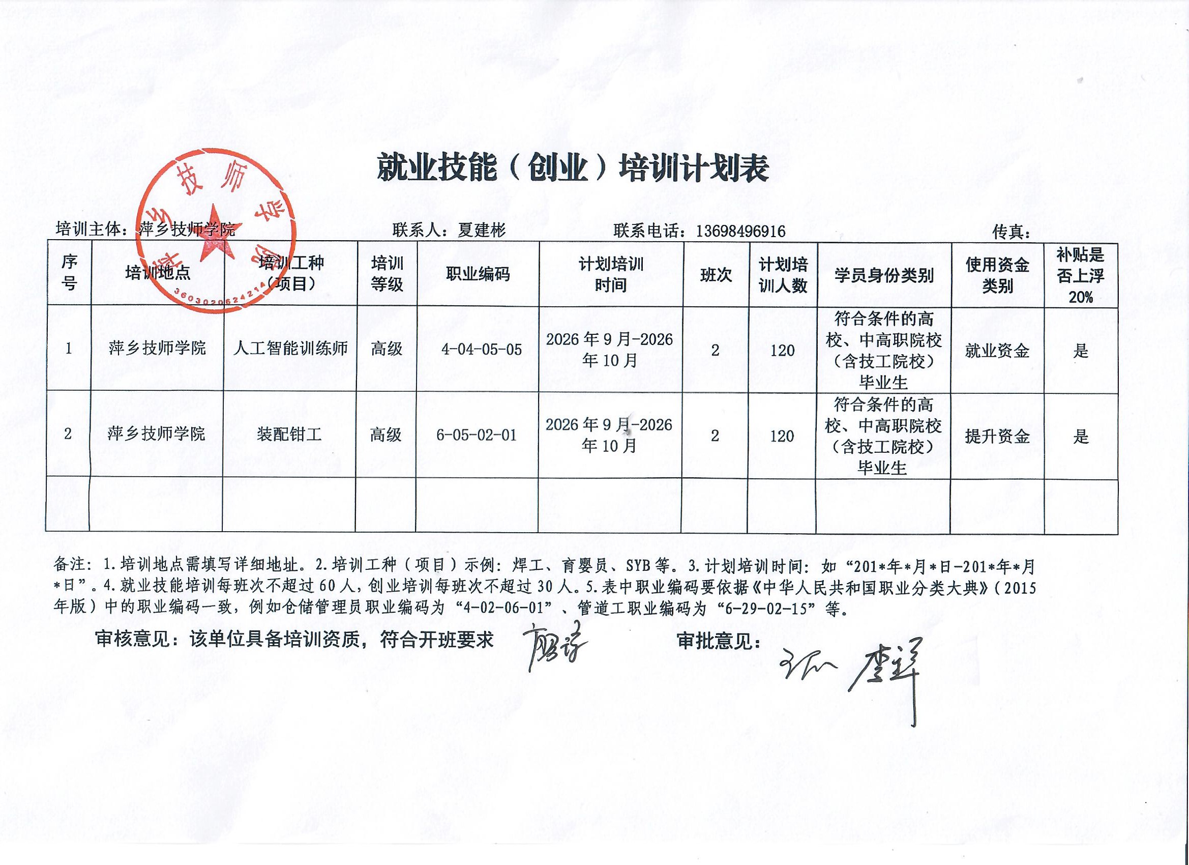 微信图片_20260625104628_688_28.jpg